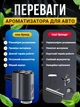 Розумний ароматизатор в машину 6 ароматів JoyPro Car Diffuser автомобільний інтелектуальний дифузор автоматичний від вібрацій авто 2 кліпси для ґрат дефлектора type c зарядка аромадифузор освіжувач для салону автомобіля алюмінієвий чорний - зображення 2