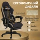 Геймерское Кресло с Подставкой для Ног Велюр до 135 кг Черное Компьютерное Игровое Велюровое DEXON ONYX Coffee для Геймера - изображение 7