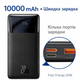 Портативна батарея Baseus Bipow Digital Display Fast Charge Power Bank 10000mAh 20W - зображення 1