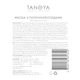 Маска Tanoya для обличчя з полінуклеотидами Cosmetolog 100 мл - зображення 2