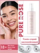Набір для обличчя з чутливою шкірою Farmasi Pure Rose Dr. C. Tuna крем гель тонік троянда - зображення 3