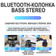 Виброрезонансная колонка Adin S-9WIFI 42W, вибро колонка с Wi-Fi и Bluetooth - изображение 4