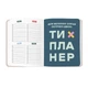 Планер Orner I have a magic plan, бежевый (orner-1960) - изображение 7
