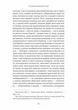 У пошуках утраченого часу. Том 3. Ґермантська сторона - Марсель Пруст (978-617-8620-48-6) - изображение 7