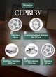 Столовый сервиз на 6 персон набор посуды 32 предмета фарфоровые тарелки и чашки посуда для сервировки Белый с черным оргаментом - изображение 4