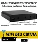 ДБЖ для роутера 15000mAh 36W (DC 5/9/12V) Комплект - Безперебійник для роутера, Mini UPS - зображення 1