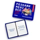 Карточная игра "Расскажи мне все! Friends edition" orner-1607, 150 карточек с вопросами - изображение 4