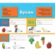 Розвиваючий зошит Вчитись легко Англійська абетка 235001 Щенячий Патруль - зображення 2