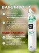 Аспиратор электрический для носа младенцев и новорождённых детей соплеотсос назальный аспиратор детский и взрослых электронный медицинский отсасыватель соплей портативный вакуумный ручной аккумуляторный подарок с музыкой - изображение 8
