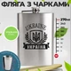 Подарунковий набір фляга з гравіюванням Україна з 4 чарками з нержавіючої сталі 270 мл - зображення 2