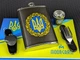 Подарунковий набір фляга Герб з чаркою виделкою та ложкою нержавіюча сталь 270 мл - зображення 1