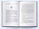 З-імли-народжені. Книга 2. Джерело Вознесіння. Брендон Сандерсон, Тарас Копанський. Nebo BookLab Publishing - изображение 3