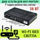 ИБП (UPS) для роутера 36W DC1036P, 8800 mAh Black | 5/9/12V | Для питания устройств от DC, терминал, ONU, GPON, Камер - изображение 1