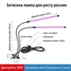 Фітолампа Full Spectrum LED Grow Light подвійна на прищіпці. Світильник для рослин, розсади, квітів. Таймер, USB, 20W - зображення 5