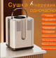 Сушилка складная для обуви на 3 пары 200 Вт 48°C с таймером 30/60/90/120 минут Бежевый (10383) - изображение 3