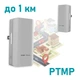 Точка доступа Wi-Fi Ruijie Networks RG-EST310 V2 - изображение 6