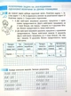 НУШ Математика. 4 клас. Робочий зошит до підручника С. Скворцової, О. Онопрієнко. У 2 частинах. ЧАСТИНА 2 Т530220У 09786170973412 Ранок - изображение 3