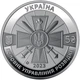 Монета «Военная разведка Украины» 2023 - изображение 7