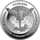 Монета «Военная разведка Украины» 2023 - изображение 9