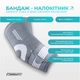 Бандаж налокотник EasyFit Flex с фиксирующим ремнем (L) EF-0081-L - изображение 2