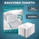 Вакуумні пакети для одягу багажу, багаторазові мішки вакуумні для зберігання речей прозорі, набір 5 шт - зображення 1