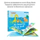 Дитяча розвиваюча книга Busy Book Монтессори, тактильная книга с липучками Keybaby для детей, бизибук, Animals - изображение 3