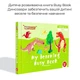 Дитяча розвиваюча книга Busy Book Монтессори,тактильная книга с липучками Keybaby для детей, бизибук, Dinosaur - изображение 3