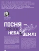 Журнал «Людина Дивосвіту» №154 - изображение 6