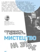 Журнал «Людина Дивосвіту» №154 - изображение 10