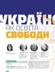 Журнал «Людина Дивосвіту» №154 - изображение 12