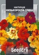Насіння квітів Настурція низькоросла суміш 1.5г - изображение 1