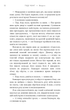 Книга Видих - изображение 5