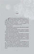 Сутінки в саду вічності - изображение 4