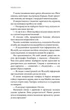 Сутінки в саду вічності - изображение 9