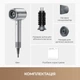 Фен Mova Shine 20 Silver (AMSH20-SIL) 324338 - изображение 11