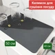 Абсорбуючий Килимок 40*50 см для сушіння посуду Антиковзаючий Килимок кухонний Темносірий - изображение 1