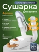 Ультрафиолетовая сушилка для обуви электрическая сушилка для кроссовок, ботинок, тапочек, носков сушилка для обуви с таймером - изображение 1