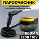Багатофункціональний пароочисник 2500 Вт 3 бари 1.6 л очищення без хімії - зображення 4