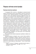 Червоне століття в 3-х томах - Мирослав Попович (978-617-8551-30-8) - зображення 8