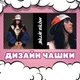 Чашка глянцевая Billie Eilish Билли Айлиш 330 мл (БА00041) - изображение 2