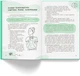 Зрозуміло про важливе. Психосоматика. Твоє тіло говорить - Ю. Гайдук (9786175475645) - изображение 11