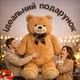 М’яка іграшка ведмідь Боник 2 метри — гігантський плюшевий подарунок - зображення 3