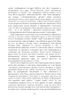 Призначення душі. Життя між життями. / Майкл Ньютон - изображение 3
