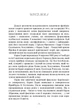 Психологія жінки / Карен Хорні - зображення 2