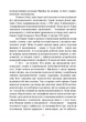 Психологія жінки / Карен Хорні - зображення 4