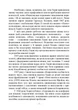 Психологія жінки / Карен Хорні - зображення 6