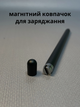 Стилус для планшета телефона смартфона айпада ipad смартфона айфона iphone телефона ноутбука ёмкостных экранов ручка пенсил карандаш универсальный активный pen на андроид графического рисования без зарядки с наконечниками перчаткой Hechpro ТБsty1 - изображение 5