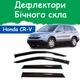Дефлекторы боковых окон Honda CR-V III Хонда СР-В 3 2007-2011 ветровики - изображение 1