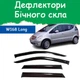 Дефлекторы боковых окон Mercedes Benz A-class (W168) Long Мерседес А-класс 1997-2004 ветровики - изображение 1