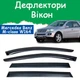 Дефлекторы боковых окон Mercedes Benz M-class (W164) Мерседес М-класс 2005-2011 ветровики - изображение 1